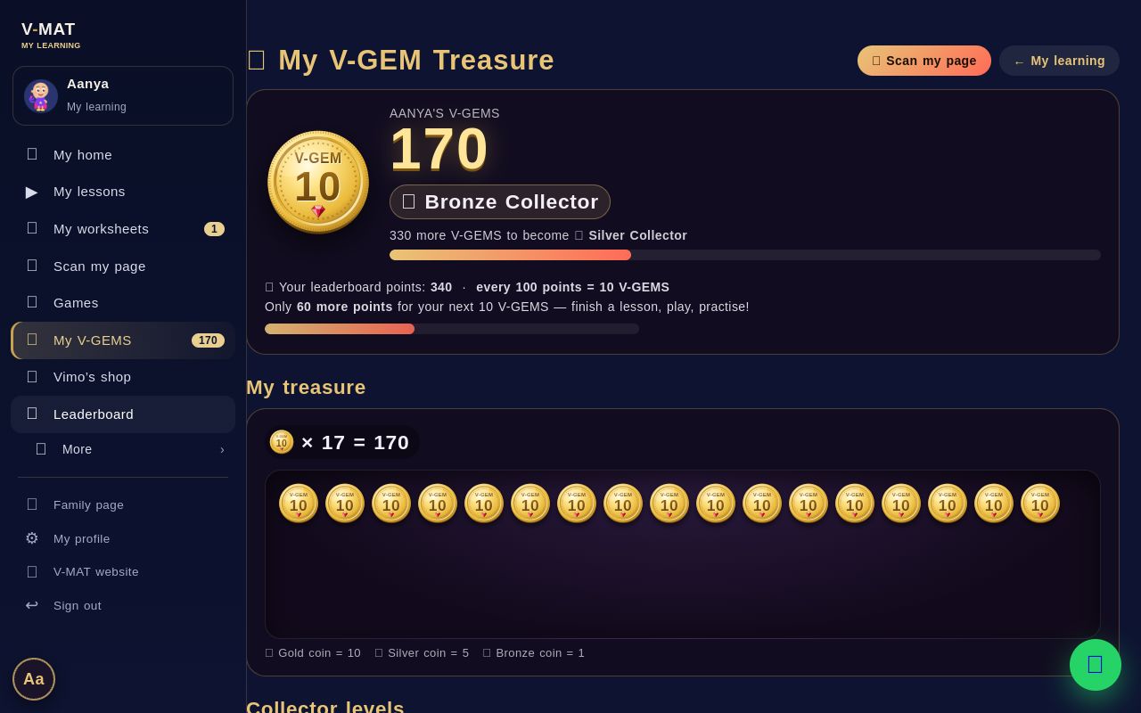 V-GEM treasure